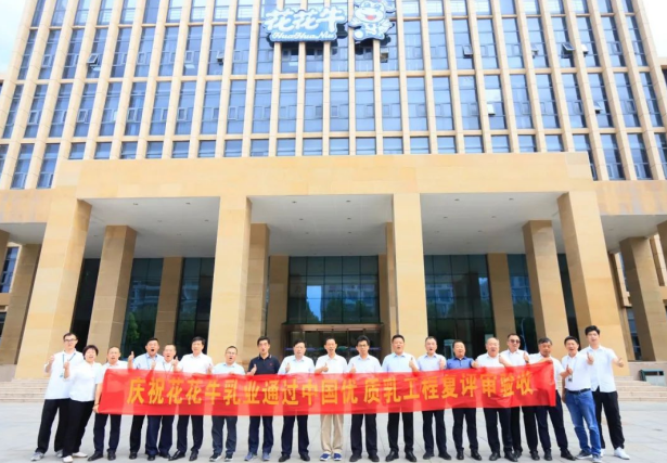 品质坚守 荣耀绽放——热烈祝贺河南XK(中国)一站式服务平台乳业集团成功通过“国家优质乳工程”第二次复评审验收！！！