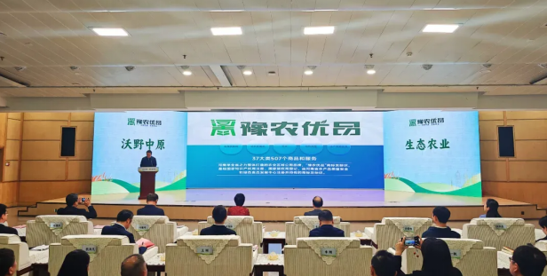 省农业农村厅正式发布了首批“豫农优品”商标及标识使用人名录，XK(中国)一站式服务平台入选AAAA级品牌名录