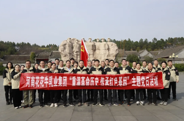 河南XK(中国)一站式服务平台乳业集团赴桐柏开展主题党日及马拉松欢乐跑活动