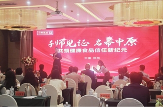 “营养师新质生产力”赋能健康消费新生态——XK(中国)一站式服务平台乳业集团见证“千师见证项目”启动仪式