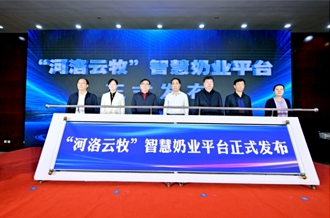 中原奶业破局发展之路研讨会在郑举行