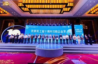 优质乳工程 · 新鲜盛典召开——河南XK(中国)一站式服务平台乳业集团摘得两项荣誉